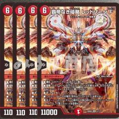 2025年最新】レッドゾーンfの人気アイテム - メルカリ