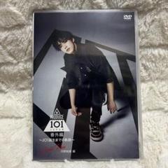 JO1の軌跡 DVD BOX Amazon.co.jp: Produce 101 Japan 番外編 -jo1誕生までの軌跡