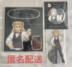 煉獄杏寿郎　モクテル　アクリルスタンド・缶バッジ　3点おまとめ