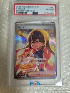 2024 ポケモン SV7 JP タロ スペシャルアートレア タロ （スペシャルアートレア）【ポケモンカード高価買取・査定