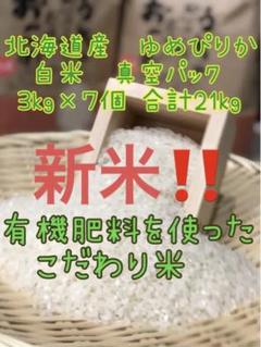 農薬不使用米】令和4年新米 コシヒカリ 玄米20キロ 10kg×2袋 送料込 ...