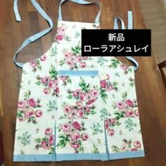 レア未使用 ローラアシュレイ ロージズ ワンピース エプロン リボン m31655885968_1.jpg?1709701086