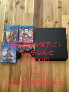SONY PS4 1TB CUH-2000B B01 ＋ソフト3本付き
