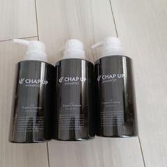 新品未開封 CHAP UP チャップアップ シャンプー 300ml 3本セット