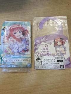 五等分の花嫁 一番くじ 二乃