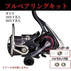2025年最新】ダイワ 月下美人 MX LT2000S-Pの人気アイテム