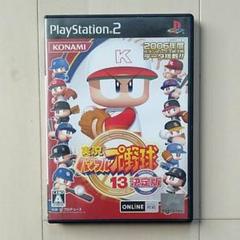 PS2実況パワフルプロ野球13