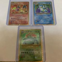 yuuuu@様専用ポケモンclassic(クラシック) 御三家 psa10 - メルカリ