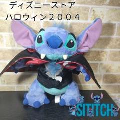 セブンネット限定 スティッチ バンパイア風ぬいぐるみ スティッチ LLぬいぐるみ おどろきVer.｜プライズ・くじ・グッズ