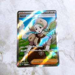 ポケモンカード　SR SAR SSR37枚まとめ売り　さぎょういん　カエデ ポケモンカードSR SAR SSR37枚まとめ売りさぎょういんカエデ