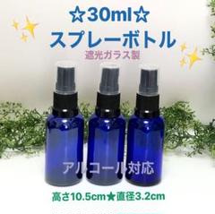 遮光瓶 3 Ml ポンプの中古 未使用品を探そう メルカリ