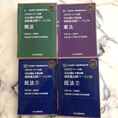 2025年最新】民法 短答の人気アイテム - メルカリ