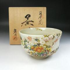 Amazon.co.jp: 薩摩焼 二段割文茶碗 内山渓山 共箱 : ホーム