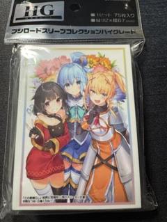 このすば　めぐみん　クラスター スリーブセット Amazon | 角スリvol.20 「この素晴らしい世界に祝福を!2
