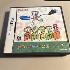 咲かせて!ちびロボ!