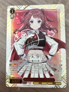 2025特集 WS ヴァイス Boom Boom Pow 花海 咲季 SEC サイン - メルカリ ヴァイスシュヴァルツ