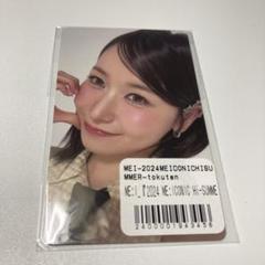 ME:I トレカ 笠原桃奈 w会員 夏冬春コン ME:I CONIC ME:I 笠原桃奈 ME:ICONIC W会員トレカ - メルカリ