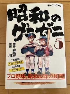 グラゼニ　4シリーズ　50冊セット 2025年最新】グラゼニ 昭和の人気アイテム - メルカリ