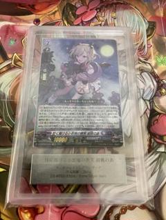 【週末特価】 ヴァンガード 甘く蕩ける小悪魔の微笑 胡桃のあ ARS10＋ 甘く蕩ける小悪魔の微笑胡桃のあ【EXRRR】{DZ-BT03/EX04}《ぶ
