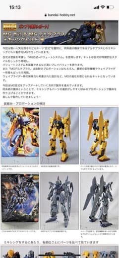 人気の Mg 1 100 百式改造例 旧型百式一体 デルタプラス一体 水転1枚 Www Dzzavidovici Ba