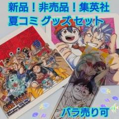 ダンダダン　5〜18セット売 ダンダダン！新品！非売品！夏コミ グッズ セット - メルカリ