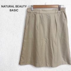 NATURAL BEAUTY BASIC タイトスカート ひざ丈 ボーダー L
