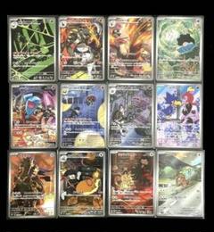 ポケモンカード ロケット団の栄光 AR 全12種 コンプリートセット
