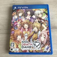 アイドルデスゲームTV