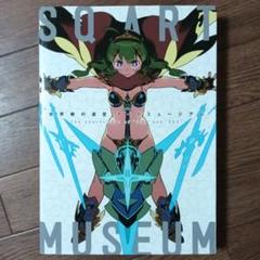 世界樹の迷宮アートミュージアム アトラス / ATLUS / 日向悠二