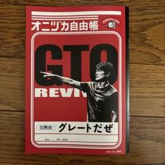 GTOリバイバル〈2枚組〉 Amazon.co.jp: GTOリバイバル [DVD] : 反町隆史,岡崎紗絵,小手
