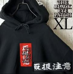 2023年最新】black eye patch 取扱注意 パーカーの人気アイテム - メルカリ