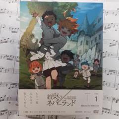 約束のネバーランド DVD 完全生産限定版 DVD収納ボックス - メルカリ