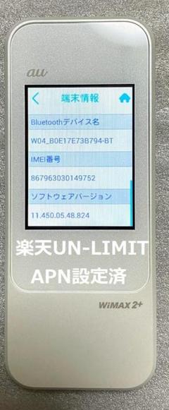 W04(楽天UN-LIMIT V APN設定済) au版 #3