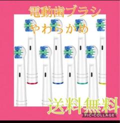 ブラウン オーラルB 替えブラシ 電動歯ブラシ