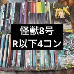 2025年最新】ヴァイス r以下4コンの人気アイテム - メルカリ