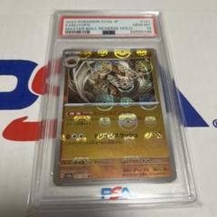 2025年最新】psa10 カブの人気アイテム - メルカリ