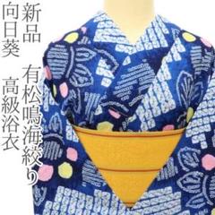 2025年最新】有松鳴海絞りの人気アイテム - メルカリ