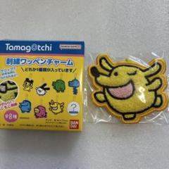 たまごっち 刺繍ワッペンチャーム ポチっち