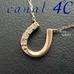 4°C ゴールド ネックレス ホースシュー型 ヨンドシー 4℃ 【数量限定】シルバー 馬蹄 ホースシュー