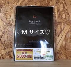 キュリーナ