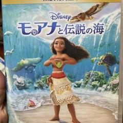 モアナと伝説の海 Blu-ray MovieNEX ２枚セット