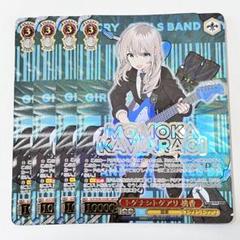 ガルクラ トゲナシトゲアリ 桃香 GBCR 4枚