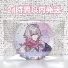 フラメモ　AGF2024 缶バッジ　ポストカード　トレカ　ロマリシュ フラガリアメモリーズ in AGF2024【サンリオ】