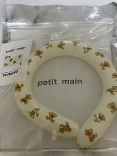 petit main　プティマイン　ネッククーリングチューブ　ベア　くま
