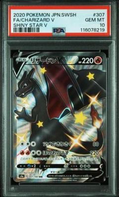 正規品色違い黒いリザードン 2014 ポストカード10枚セット【ポケモンカード】 psa10 メガリザードンX 黒いリザードン 色違いリザードン