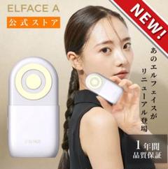 2025年最新】エルフェイス 美顔器の人気アイテム - メルカリ
