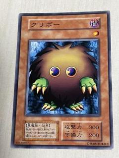 遊戯王　初期　クリボー　PSA9 遊戯王 初期 クリボー PSA9 - メルカリ
