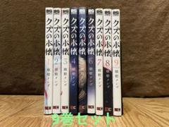 2025年最新】クズの本懐 コミックセット の人気アイテム - メルカリ