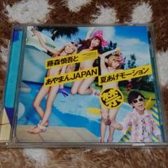 あやまんjapanの中古 未使用品を探そう メルカリ あやまんjapanの中古 未使用品を探そう メルカリ