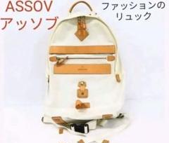ASSOV▲アッソブ ATTACHMENT CORDURA 値下げ 激安セール